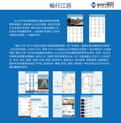南大蘇富特集團(tuán) 深耕計(jì)算機(jī)軟件開(kāi)發(fā)，驅(qū)動(dòng)產(chǎn)業(yè)數(shù)字化轉(zhuǎn)型