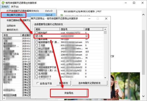 借助VMOS軟件導出安卓手機微信聊天記錄至電腦并打印的完整指南