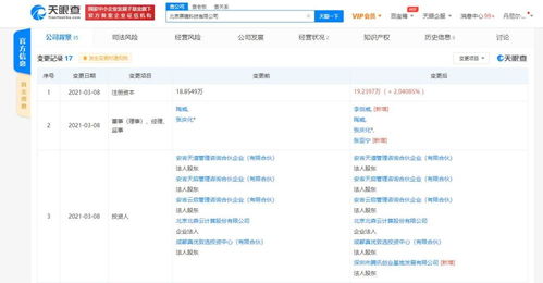 騰訊關(guān)聯(lián)企業(yè)入股北京黑鏡科技，加碼布局計(jì)算機(jī)軟件開發(fā)領(lǐng)域