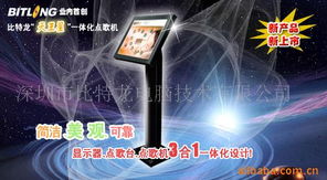 深圳市比特龍電腦技術(shù)公司 專業(yè)計(jì)算機(jī)軟件開發(fā)解決方案賦能數(shù)字化轉(zhuǎn)型
